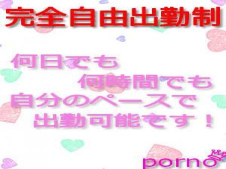 自由出勤だからこそ