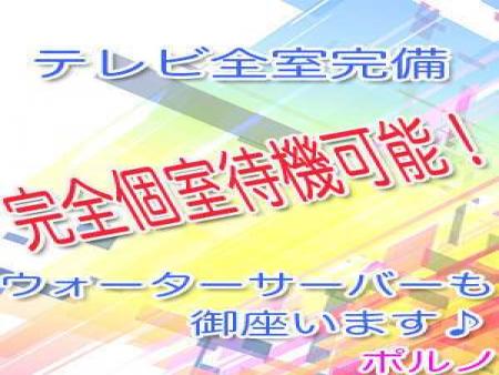 待機場所は選択可能です!