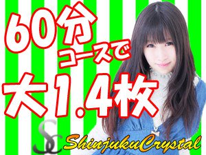 安心なうえに高収入のハイリターンです☆