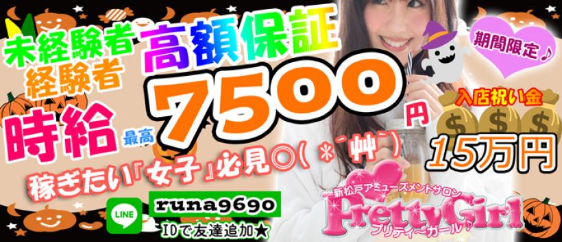 プリティーガール