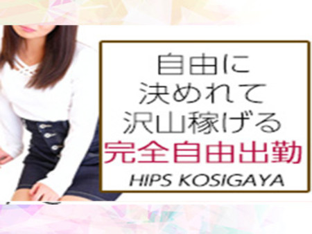 完全自由シフト制で効率よく高収入♪