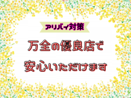 絶対に守り抜きます