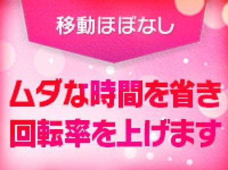 関東最大級のメガデリヘル!