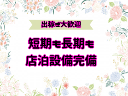 初めての場所でもご安心下さい