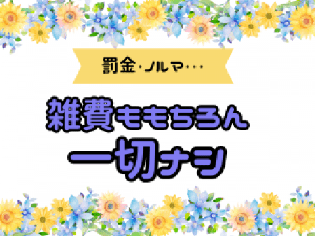 これって何のお金なの?