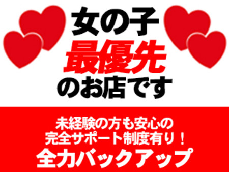 ■容姿ではないです!毎日安心して稼げます♪