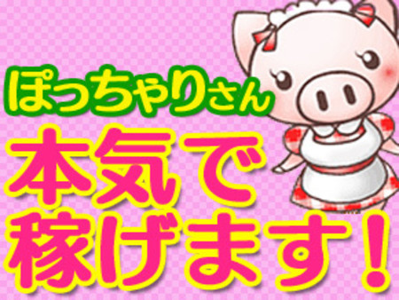 ■会員様も多いので安心 安定です