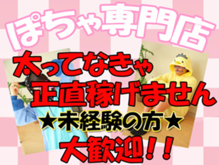 ■あなたの体系がいかせます!