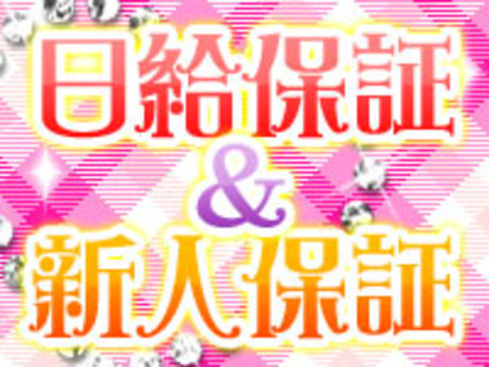■キャストさん第一の超大型グループ店