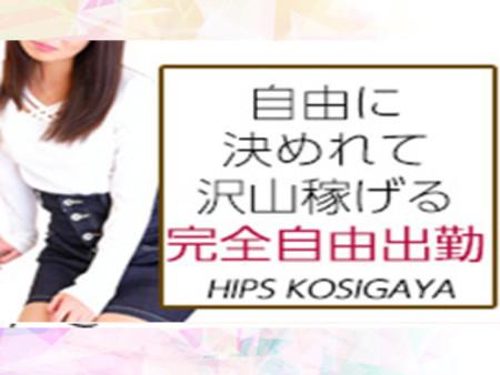 完全自由シフト制で効率よく高収入♪