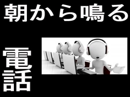 朝から稼げちゃう!