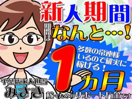 未経験者でも安心!