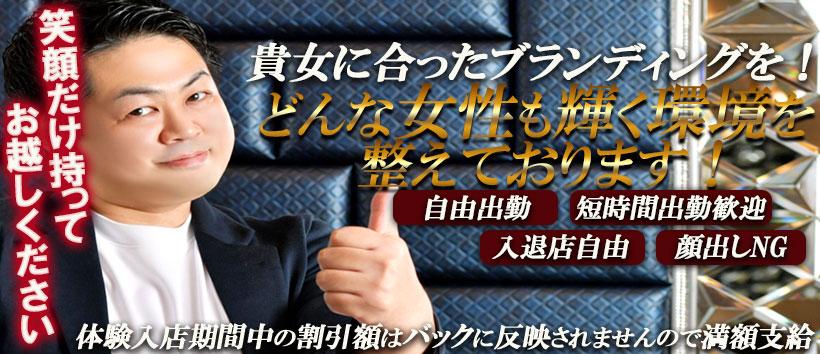 Hip's千葉店の求人