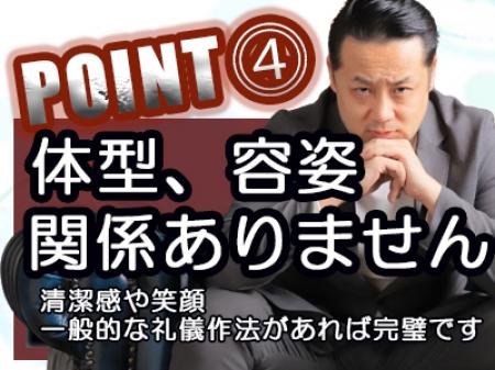 体型・容姿関係ありません!