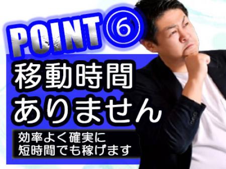 回転率重視!ムダな時間が一切ありません!!
