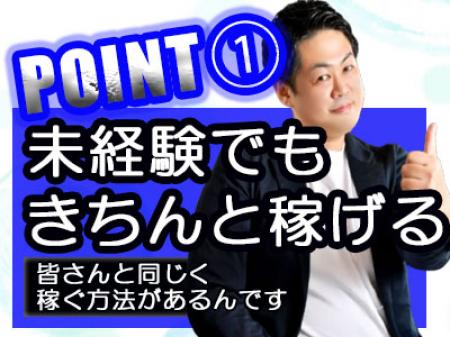 業界歴ベテランスタッフが常駐!未経験者でも安心!