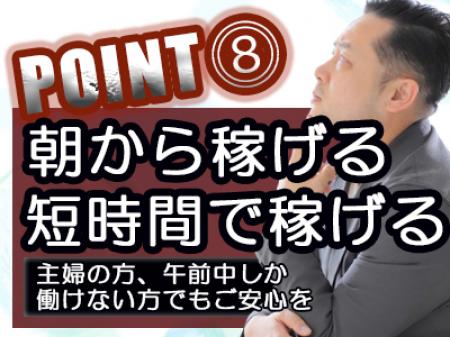 人妻コンセプトは朝から勝負できます!!