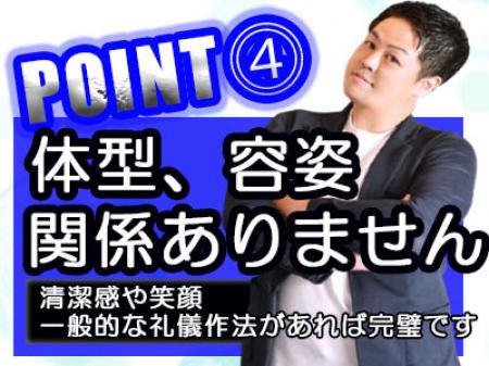 体型・容姿関係ありません!