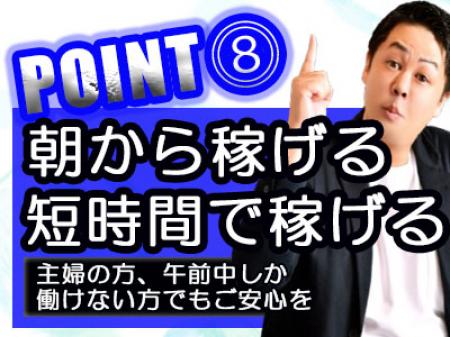 人妻コンセプトは朝から勝負できます!!