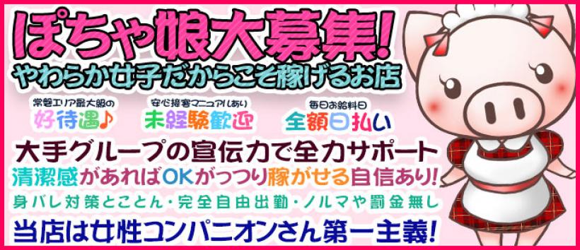 ちょいぽちゃ萌っ娘倶楽部 Hip's馬橋店