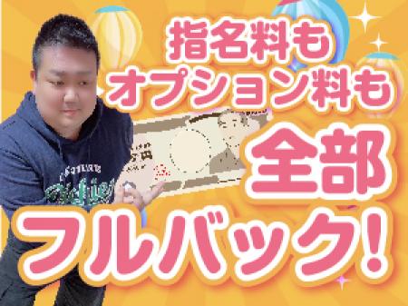 好待遇をお約束!