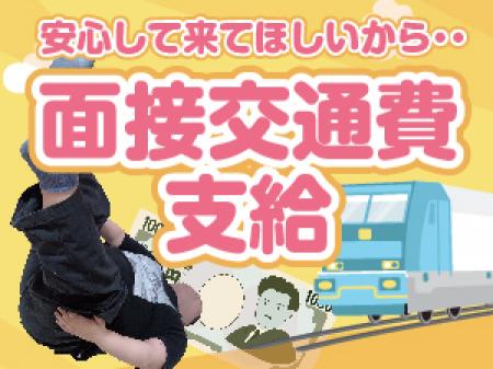 安心しておこしください!