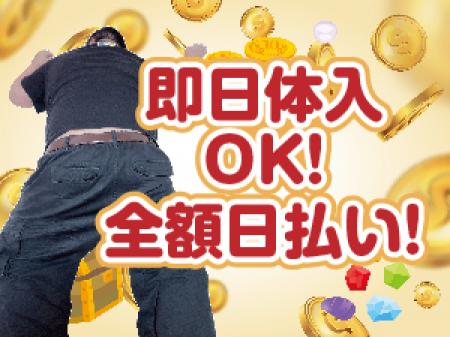 即日で諭吉○○円!