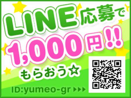 LINEでご応募お待ちしております♪