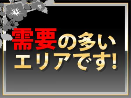 稼げます!