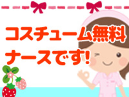 ナースになってお仕事します♪