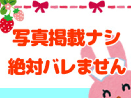 HPに写真掲載はしていません!