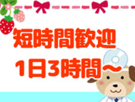 都合の良い時に少しだけアルバイト♪
