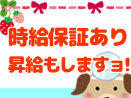 時給制なので必ずお金になります♪