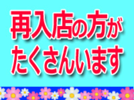 20代後半~50代の方大募集中です!若い女性がお仕事する派手目な店ではありません。