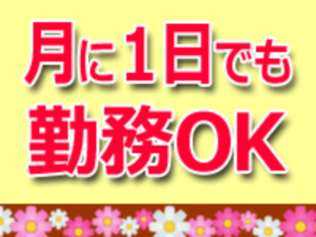 無理・強制は一切ありませんのでご安心ください。
