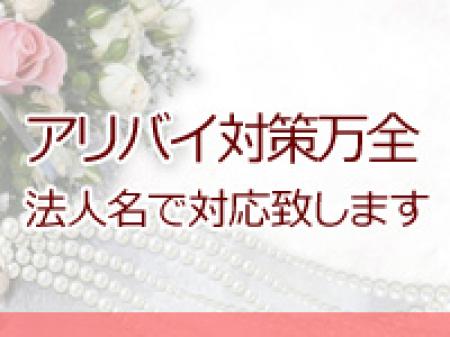 秘密厳守は当たり前!Wワークでも安心です♪