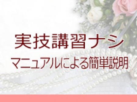 男子スタッフによる講習はありません。