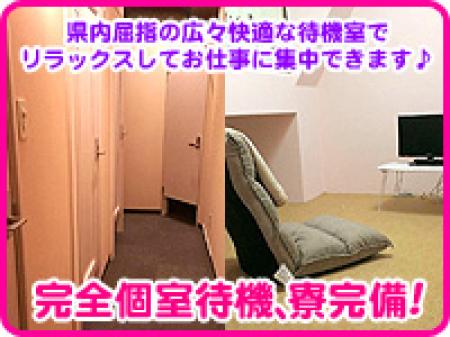 完全個室完備