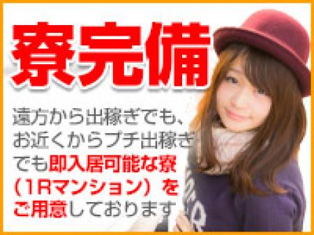 無料でスグに泊まれちゃいます!