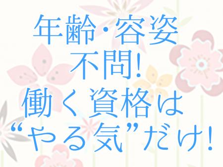 大切なのは「やる気」です!