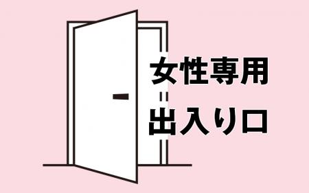 周りを気にせず出勤できます♪