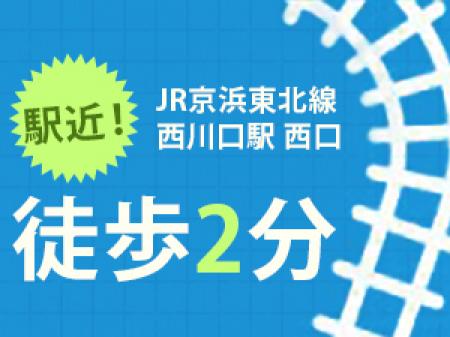 出勤もラックラク!