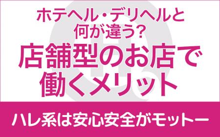 ☆出張がない！☆移動時間を取られない！