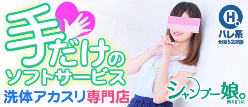 洗体アカスリとHなスパのお店(埼玉ハレ系)