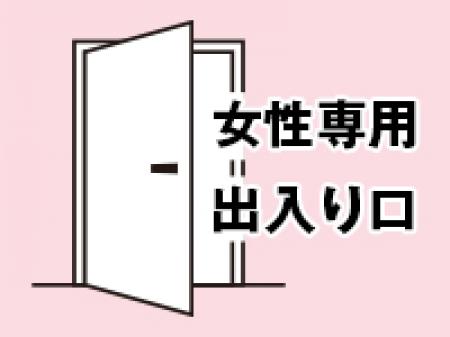 周りを気にせず出勤できます♪