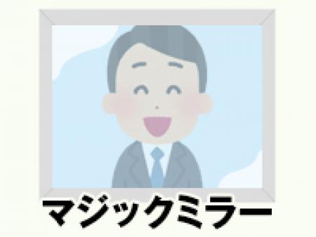身バレ対策万全です♪