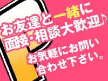 お友達と一緒に面接やご相談もOK!