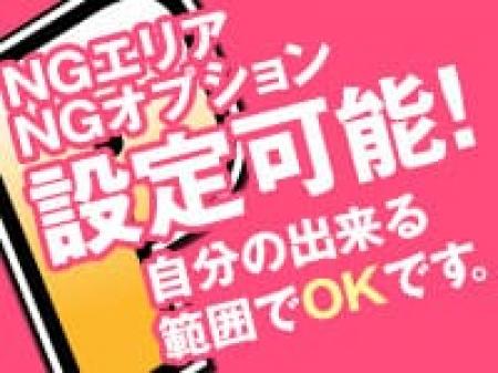 NGエリア・NGプレイの設定