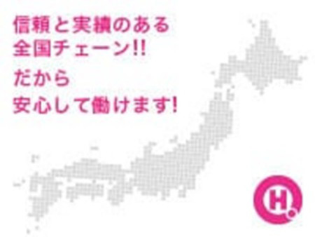 全国チェーン展開中
