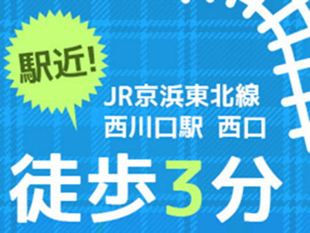 出勤もラックラク!